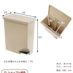 ゴミ箱 35L
の画像