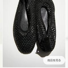 H&M　メッシュサンダルの画像