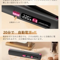 コードレスヘアアイロン ミニストレートヘアアイロン usb充電式 4500mAh大容量バッテリー MAX220℃ 2wayカール&ストレート 7段階温度設定可能 前髪 軽量 急速加熱 男女兼用 カバー付き ポーチ付きの画像