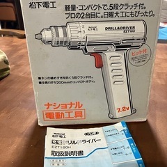 🉐電動ドライバー　電動ドリル　⭐️DIY