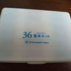 ホメオパシー　レメディ　36基本キット