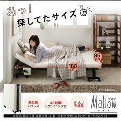 折りたたみベッド　リクライニング　セミシングル