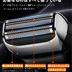 【高性能の往復式メンズひげそり】PGONA シェーバー メンズ ひげそり 電動シェーバー 往復式 髭剃り 電動 電気シェーバー Type-c充電式 LEDディスプレイ 残量表示 ロック機能 深剃り 低騒音 高耐久 IPX7防水 お風呂 乾湿両用 持ち運び便利 旅行 出張 車内常備 プレゼント 父の日 日本語取扱説明書付きの画像
