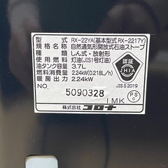 【直接引渡】CORONA(コロナ) 石油ストーブ/灯油タンク/自動給油ポンプ まとめセット 【日本生産】 (木造6畳 / コンクリート8畳 まで) 電源不要 防災対策 キャンプ タンク容量3.7L ワンタッチ給油 ダークグレー RX-22YA(HD)の画像