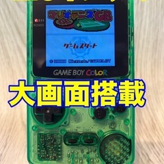 GAME BOY COLOR IPS LCD 2.6インチ