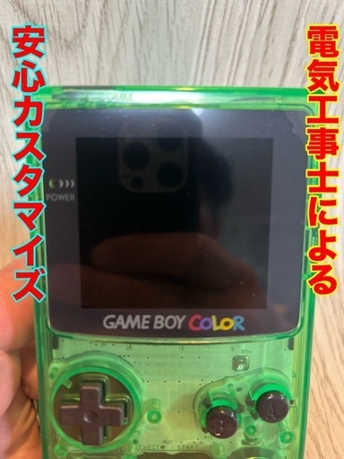 GAME BOY COLOR IPS LCD 2.6インチ