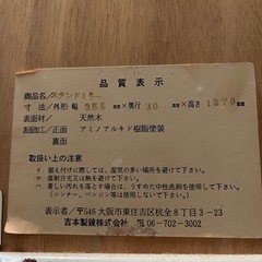 【受付終了です】スタンドミラー（木製フレーム）の画像