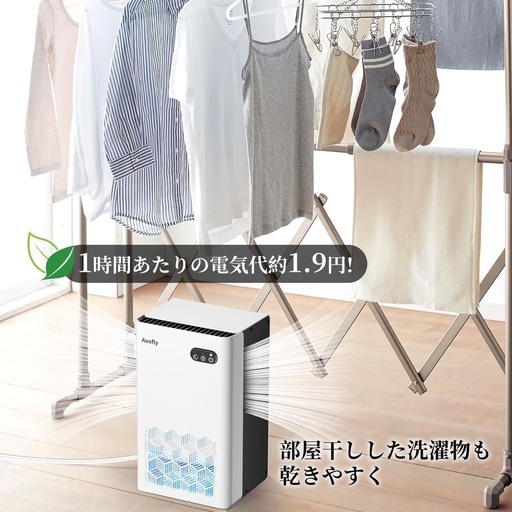 除湿機　【アップグレード版】小型 2倍除湿力 強力除湿 除湿器 2300ml大容量 約15畳対応 除湿量最大1000ml/日 満水自動停止 湿気取り 衣類乾燥機 部屋干し 室内乾燥機 省エネ 7色LEDライト 軽量 静音作業 湿気/梅雨対策 カビ防止 日本語取扱説明書付き PSE認証済 (ホワイト)