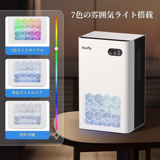 除湿機　【アップグレード版】小型 2倍除湿力 強力除湿 除湿器 2300ml大容量 約15畳対応 除湿量最大1000ml/日 満水自動停止 湿気取り 衣類乾燥機 部屋干し 室内乾燥機 省エネ 7色LEDライト 軽量 静音作業 湿気/梅雨対策 カビ防止 日本語取扱説明書付き PSE認証済 (ホワイト)