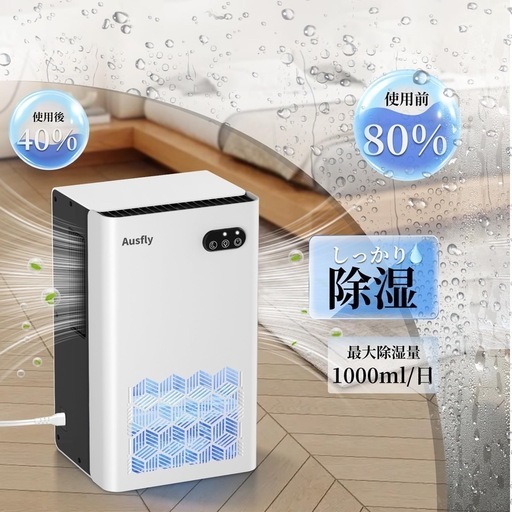 除湿機　【アップグレード版】小型 2倍除湿力 強力除湿 除湿器 2300ml大容量 約15畳対応 除湿量最大1000ml/日 満水自動停止 湿気取り 衣類乾燥機 部屋干し 室内乾燥機 省エネ 7色LEDライト 軽量 静音作業 湿気/梅雨対策 カビ防止 日本語取扱説明書付き PSE認証済 (ホワイト)