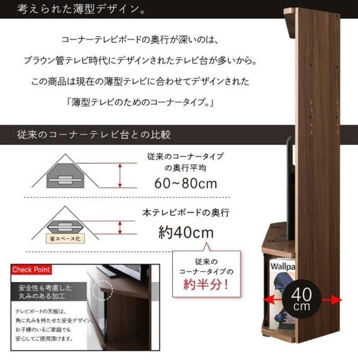 テレビボード