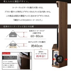 テレビボードの画像