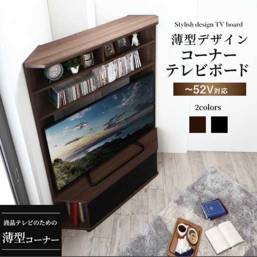 テレビボード