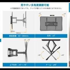 テレビ壁掛け金具