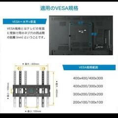 テレビ壁掛け金具の画像