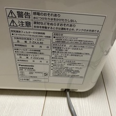 パナソニック空気清浄機の画像