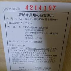 無印良品　キャビネット　引き出しの画像