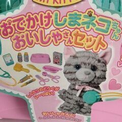おでかけしまねこ お医者さんセット