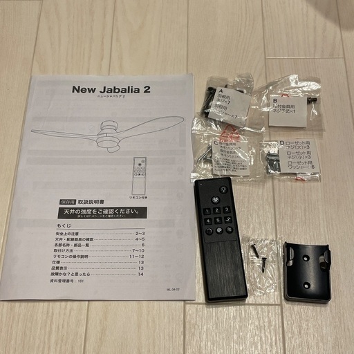 LOWYA シーリングファン 黒／ブラウン New jabalia2 LOWYA シーリング