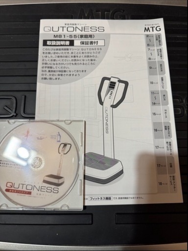 【家庭用振動マシーン】【美容】【ダイエット】【小型家電】QUTONESS