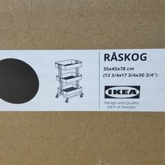 新品　IKEA　キッチンワゴン
 イケア
RASKOG ロースコグ
