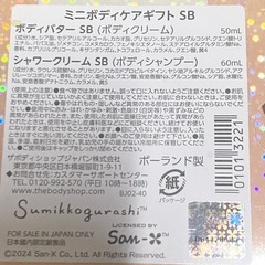 【受付停止】ボディショップ  サボン リサージの画像