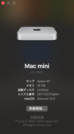 Apple M1 Mac mini
