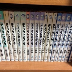 チェックアンドアタック 中央出版の画像