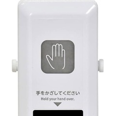 非接触スイッチ②