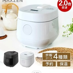 炊飯器の画像