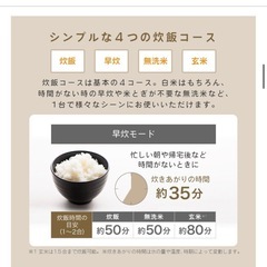 炊飯器の画像