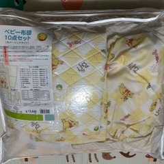 最終【美品】レギュラーサイズベビー布団セット