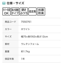 ニトリ　肩・首・背中も支える枕の画像