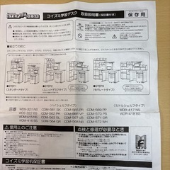 コイズミ学習机の画像