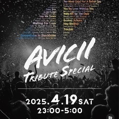 4/19 aviciiイベント　一緒に行ける方！