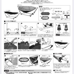 mont-bell バグプルーフ スタンモック　ハンモックスタンド　ハンモックテント
の画像