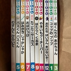 ころころえほん 10冊
の画像