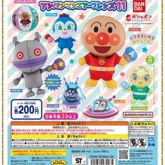 アンパンマン ガチャガチャ