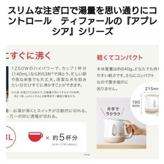 T-fal Aprecia＋　0.8ℓの画像