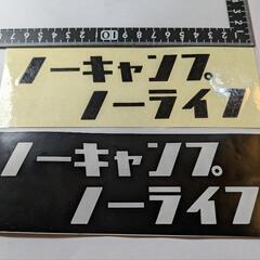 カッティングステッカーの画像