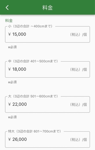 タクボ物置　倉庫　収納倉庫　