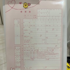 リラックマ　婚姻届