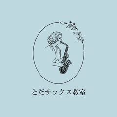 サックス生徒募集中！の画像