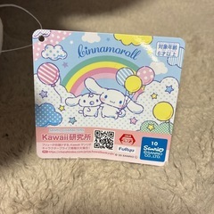 シナモロール　にっこりみみむすびの画像