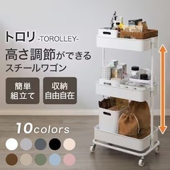 ニトリ 高さ調節可能スチールワゴン トロリ4 レギュラー