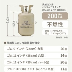 風船用ヘリウムガス　　タンクの画像