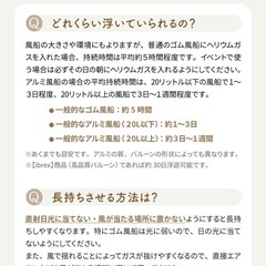 風船用ヘリウムガス　　タンクの画像