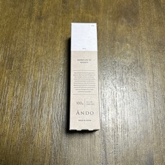 アンド　オールインワンゲル