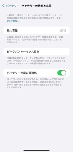 iPhone 14 Plus まずまずの美品 早い者勝ち
