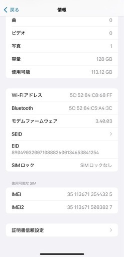 iPhone 14 Plus まずまずの美品 早い者勝ち
